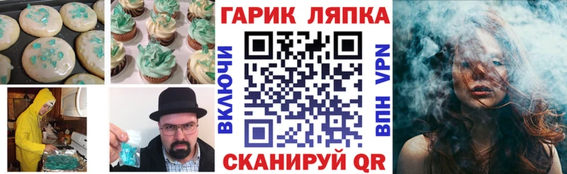 Печенье с ТГК конопля  Купить закладки  Сергач 