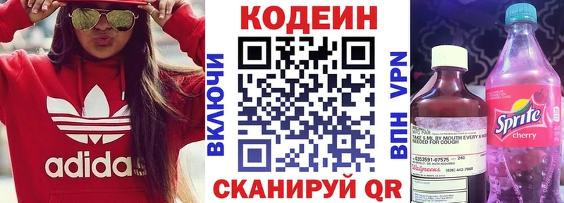 Codein Purple Drank  Купить где  Сергач 