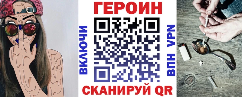 Купить закладки Сергач Героин хмурый