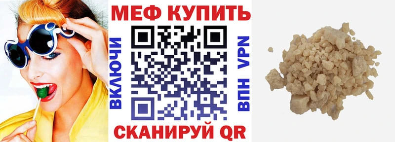 Меф кристаллы  Купить  Сергач 